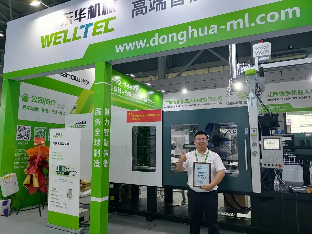 合肥现场｜东华机械以PET水果盆呈现日用品领域成型硬实力