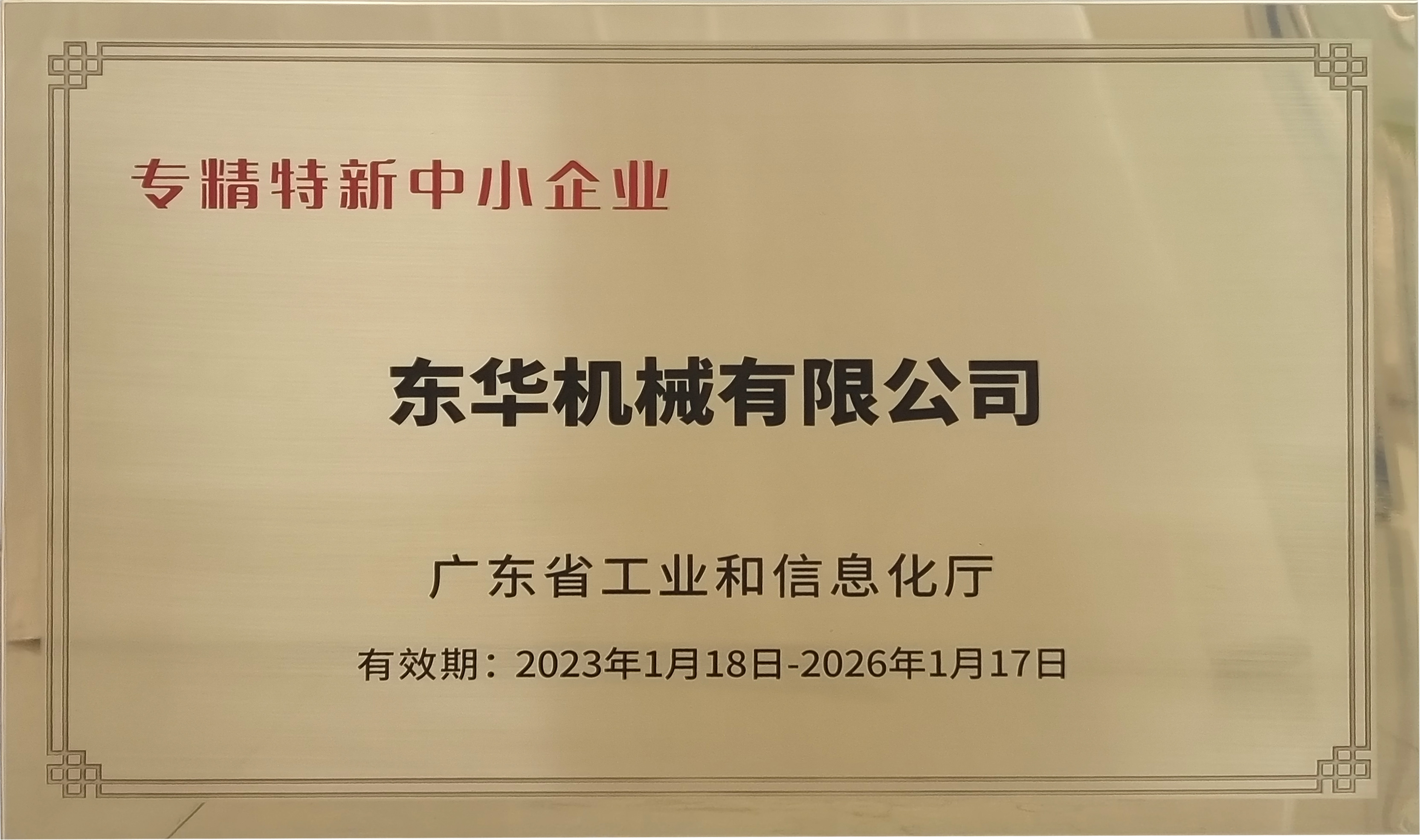 微信图片_20230307142411.jpg