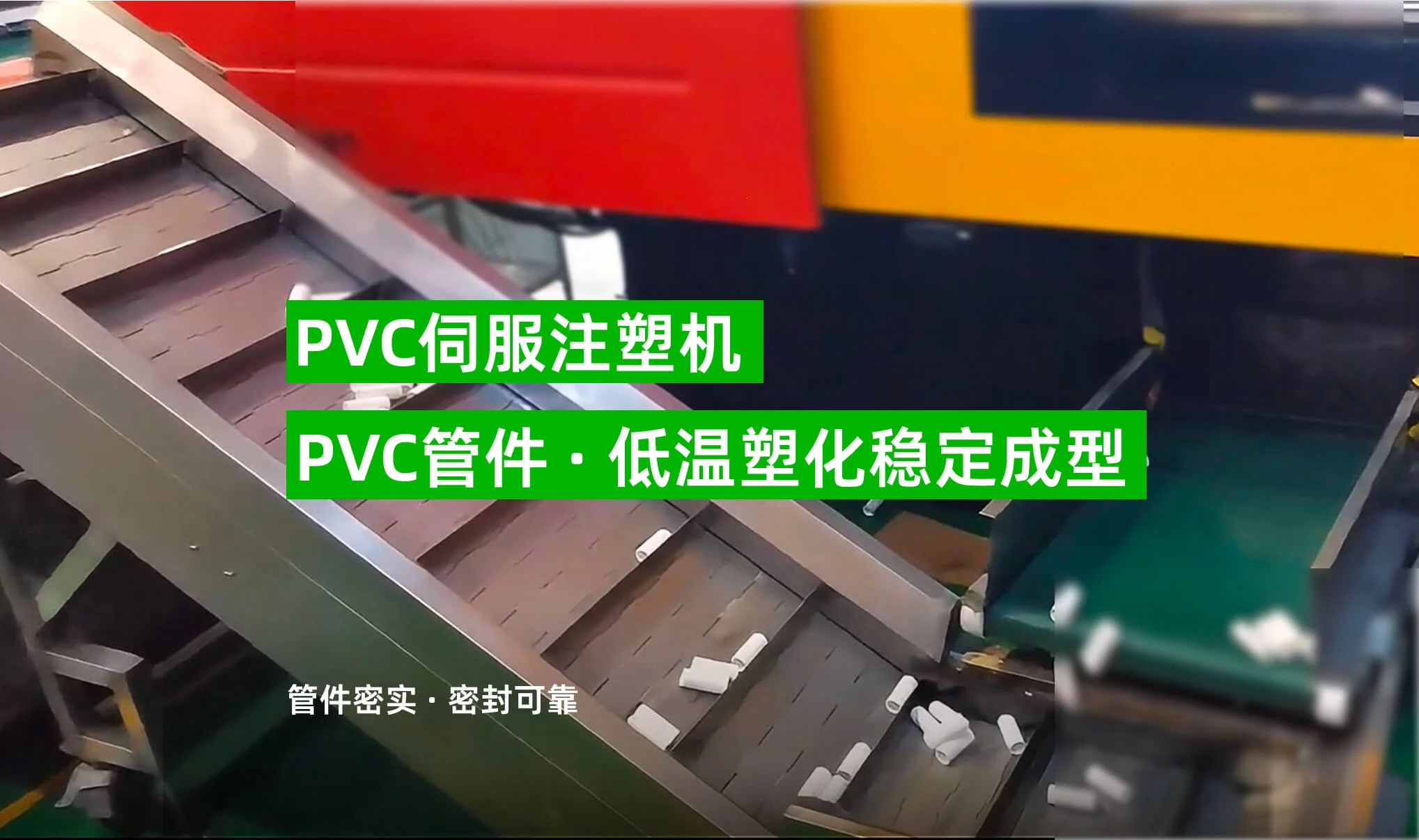 PVC管件一站式解决方案